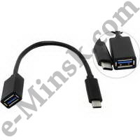 - USB 3.0 OTG (On-The-Go) A - C, 0.2, 